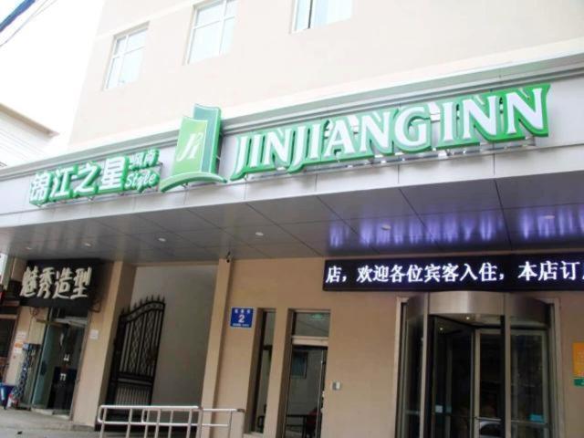 Jinjiang Inn Select Jinan Baotuquan מראה חיצוני תמונה